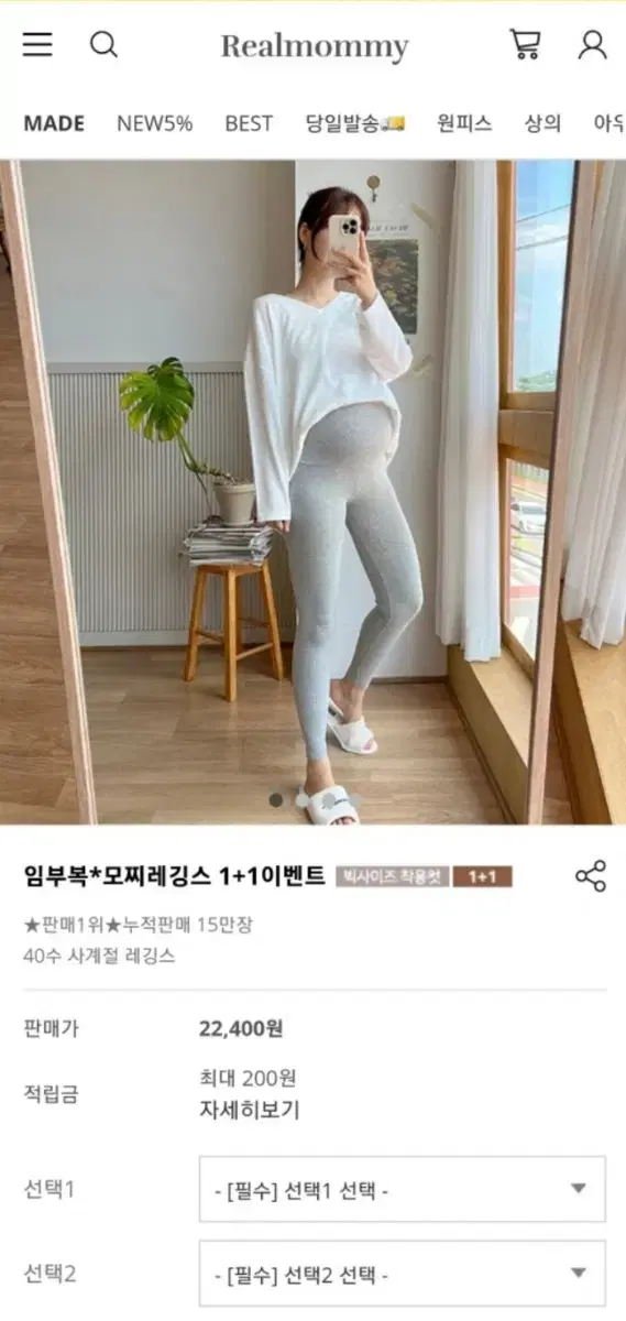 무료배송)임부복 레깅스 블랙, 멜란지 그레이(총2개)+덤)롱티